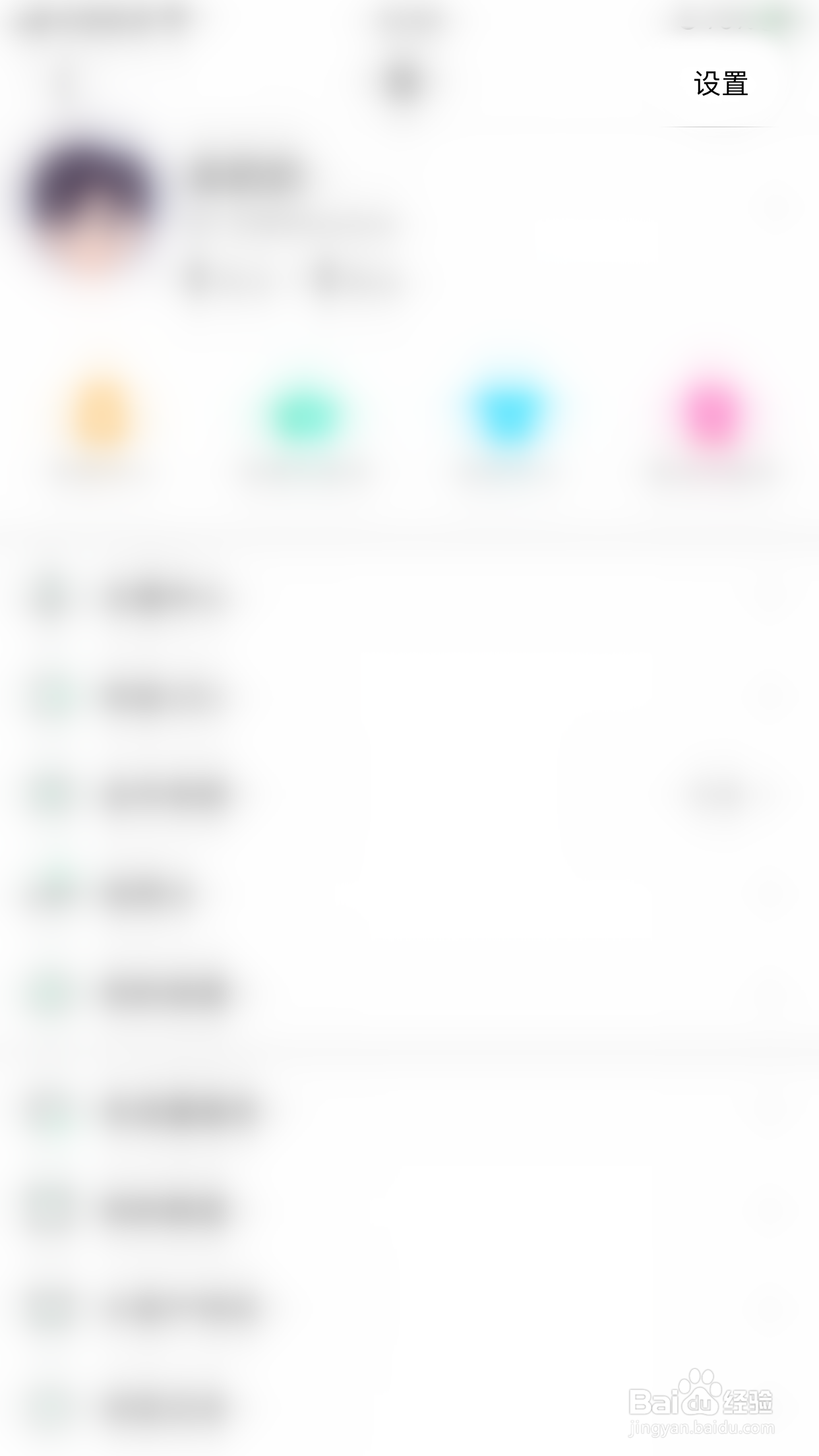 如何关闭NOW直播贵族小助手通知