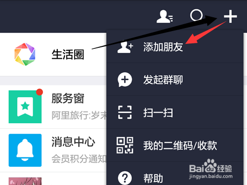 吱口令在哪里打开?支付宝