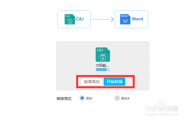 CAJ转Word教程 怎么将caj转换成word文档