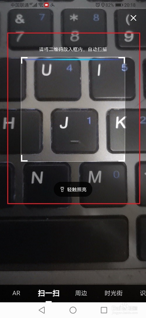 百度地图怎么扫描二维码