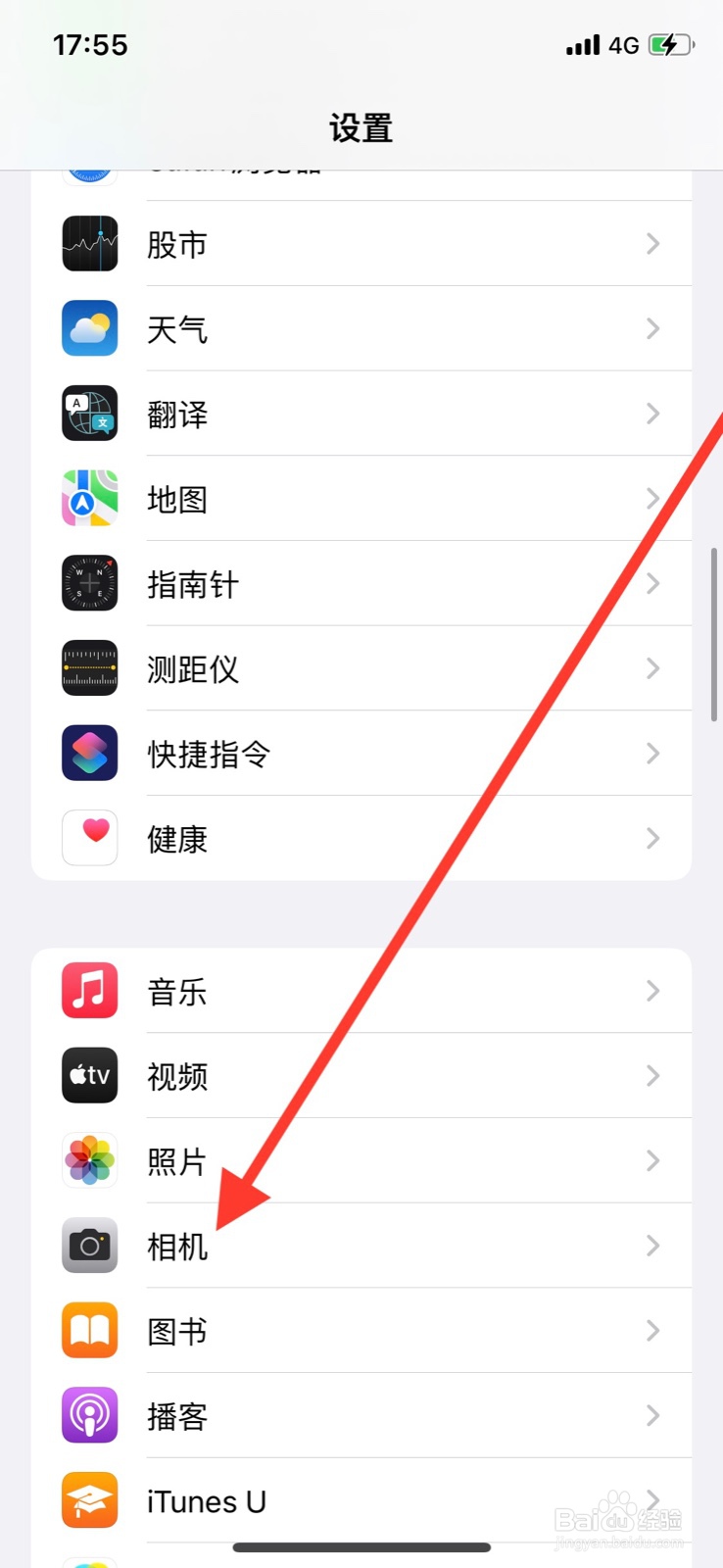 iPhone手机相机前置镜头如何开启镜像