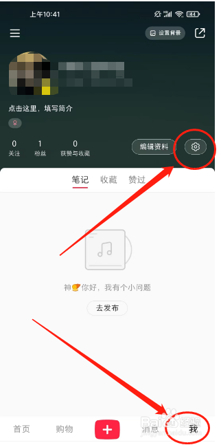 在哪里可以查看小红书app的版本号