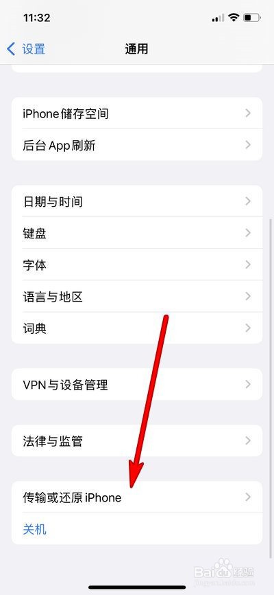 ios15如何还原网络设置