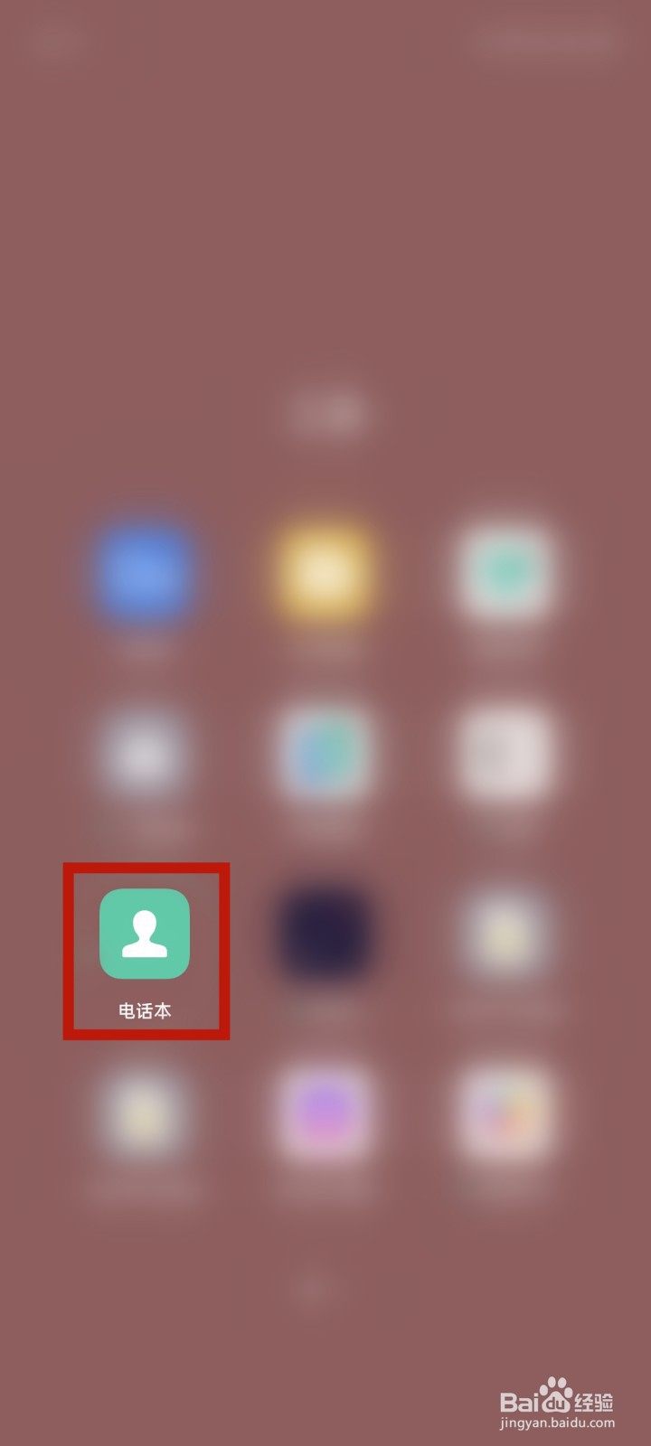 OPPO手机联系人怎么批量删除