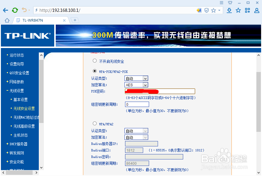 无线路由配成AP用/无线路由配成交换用