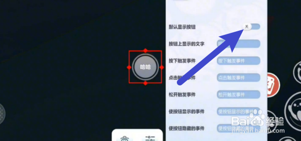 蛋仔派对怎么隐藏弹板
