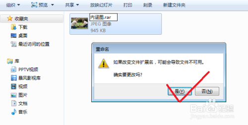 内涵图的制作与使用