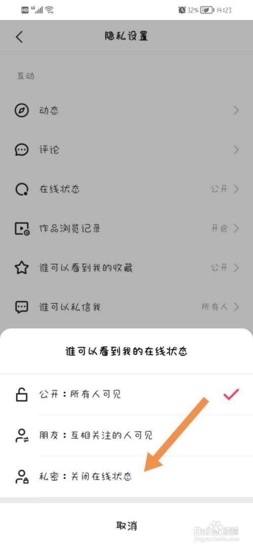 快手app怎么关闭公开我的收藏