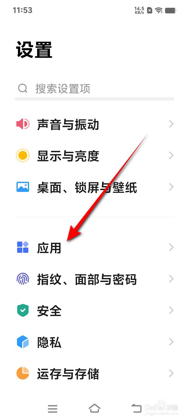 IQOO手机系统程序如何显示与隐藏