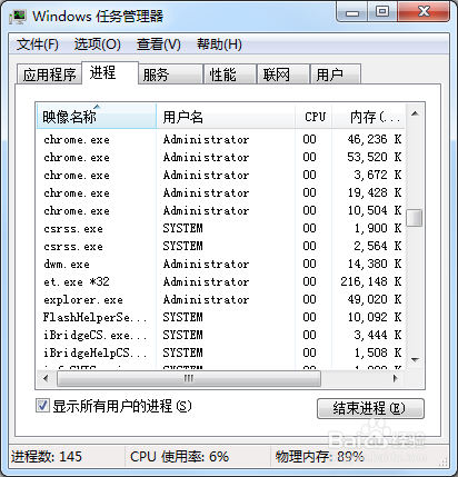 <b>U盘提示通用卷无法停止怎么解决</b>