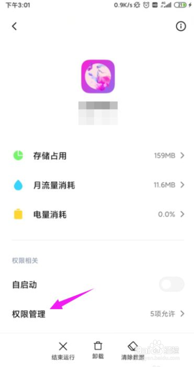 美诱直播怎么关闭掉开播提醒