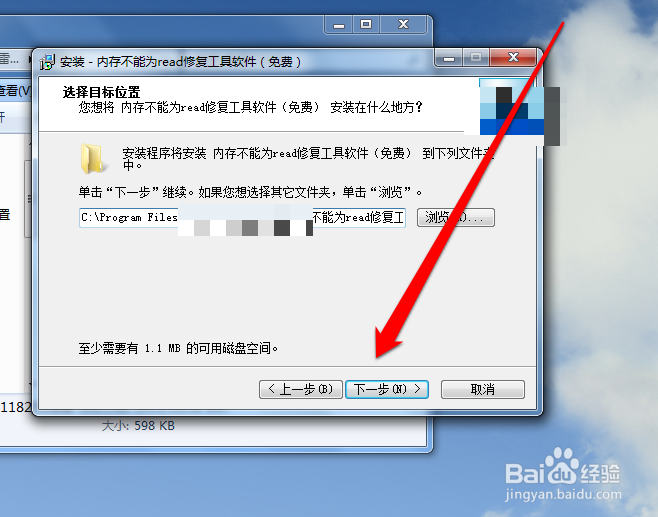 内存不能为read解决：内存不能为read修复工具？