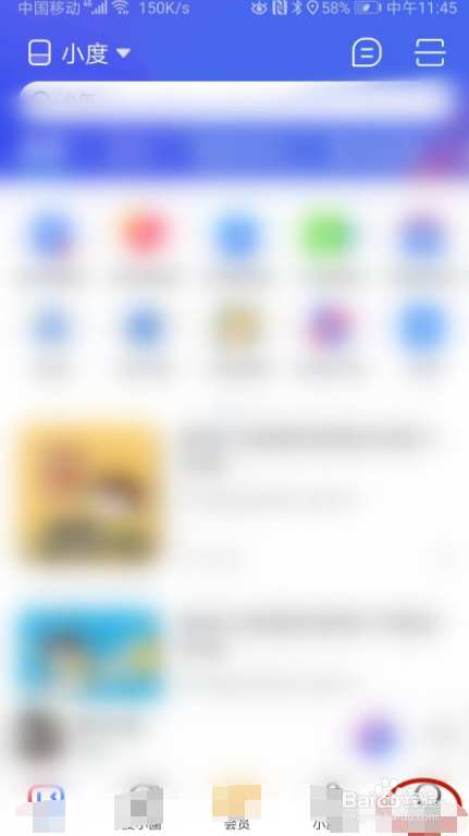 怎样在小度绑定第三方账号