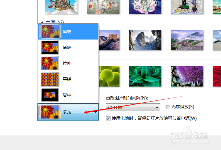 如何设置win7壁纸更换
