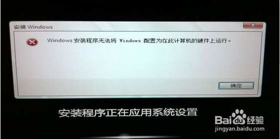 windows安装程序无法将windows配置为在此计算机