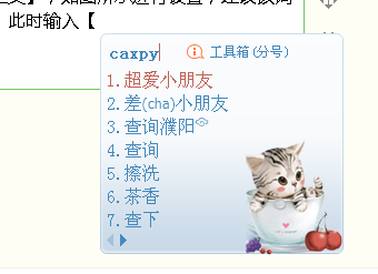 怎么给搜狗QQ输入法批量添加自定义短语句子表情