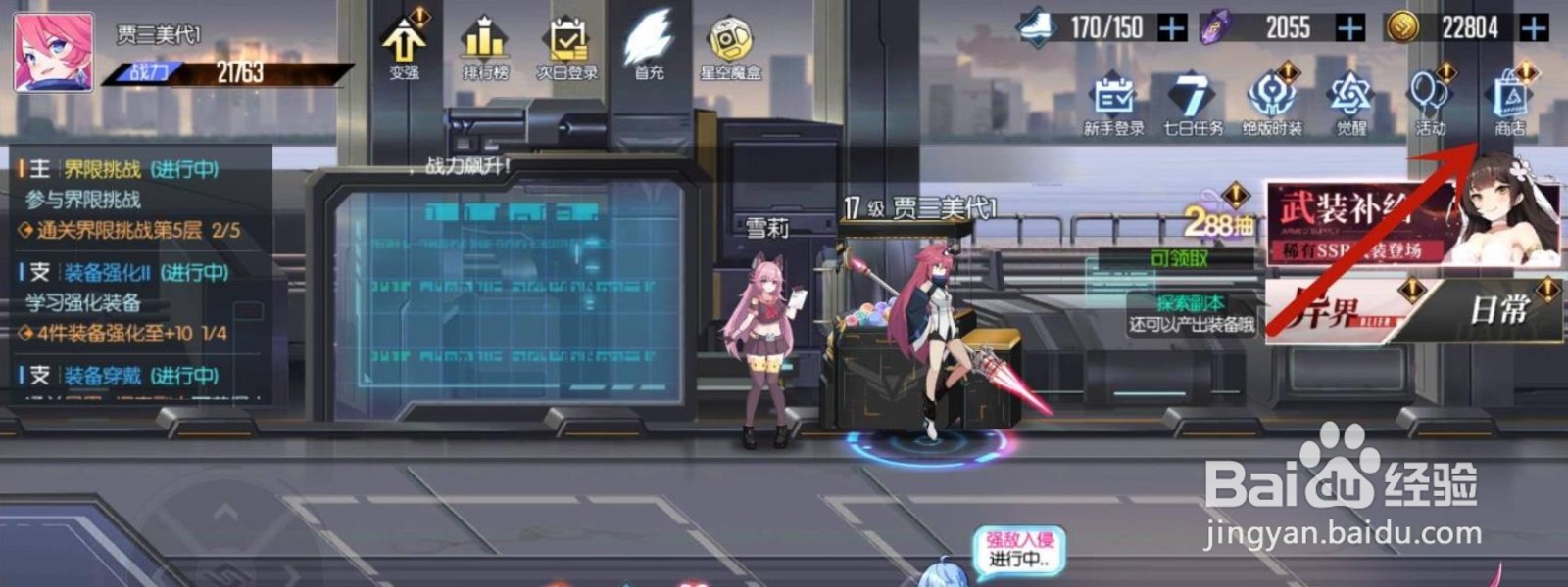 黑月怎么获得时装