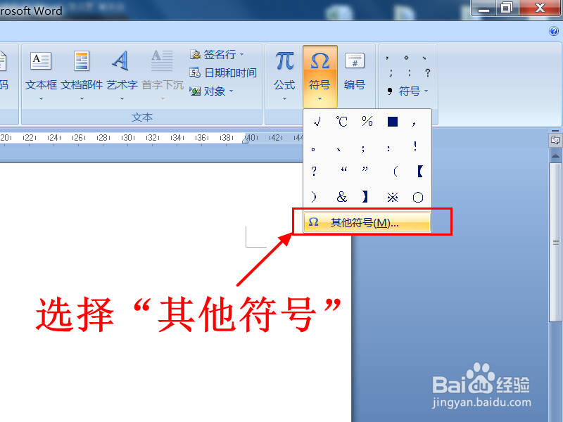 Word中怎么输入人民币的符号