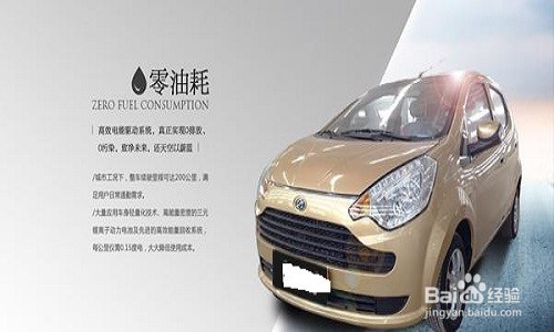 低速电动汽车的优缺点