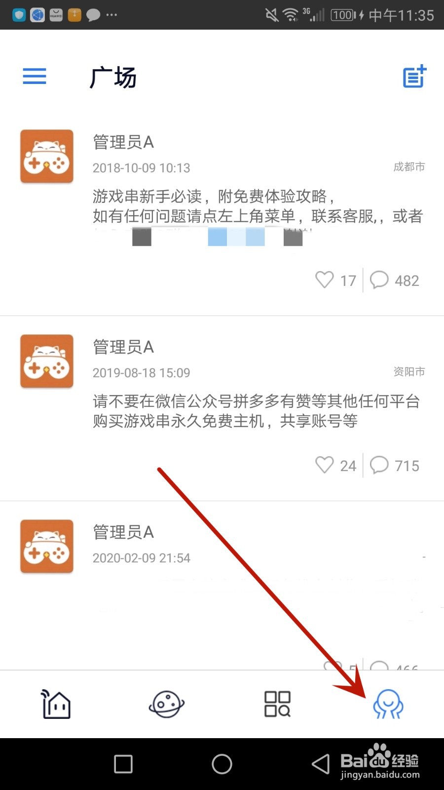 怎么设置游戏串把摇杆位置进行固定