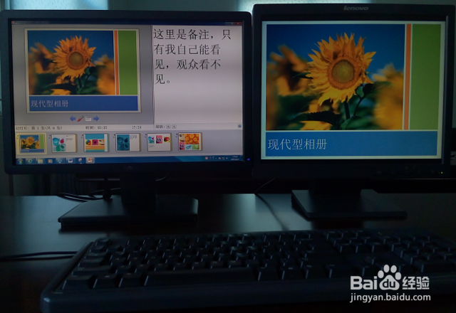 PowerPoint 幻灯片演示者视图的使用经验