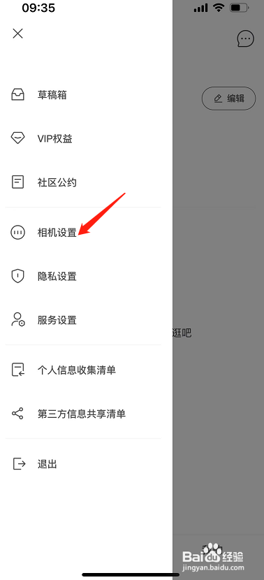 轻颜相机设置快速拍摄怎么做