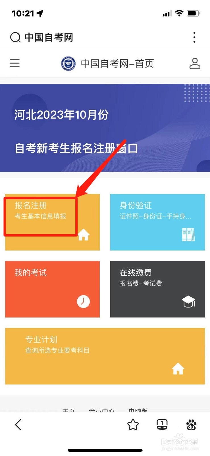 初中没毕业怎么自考大专