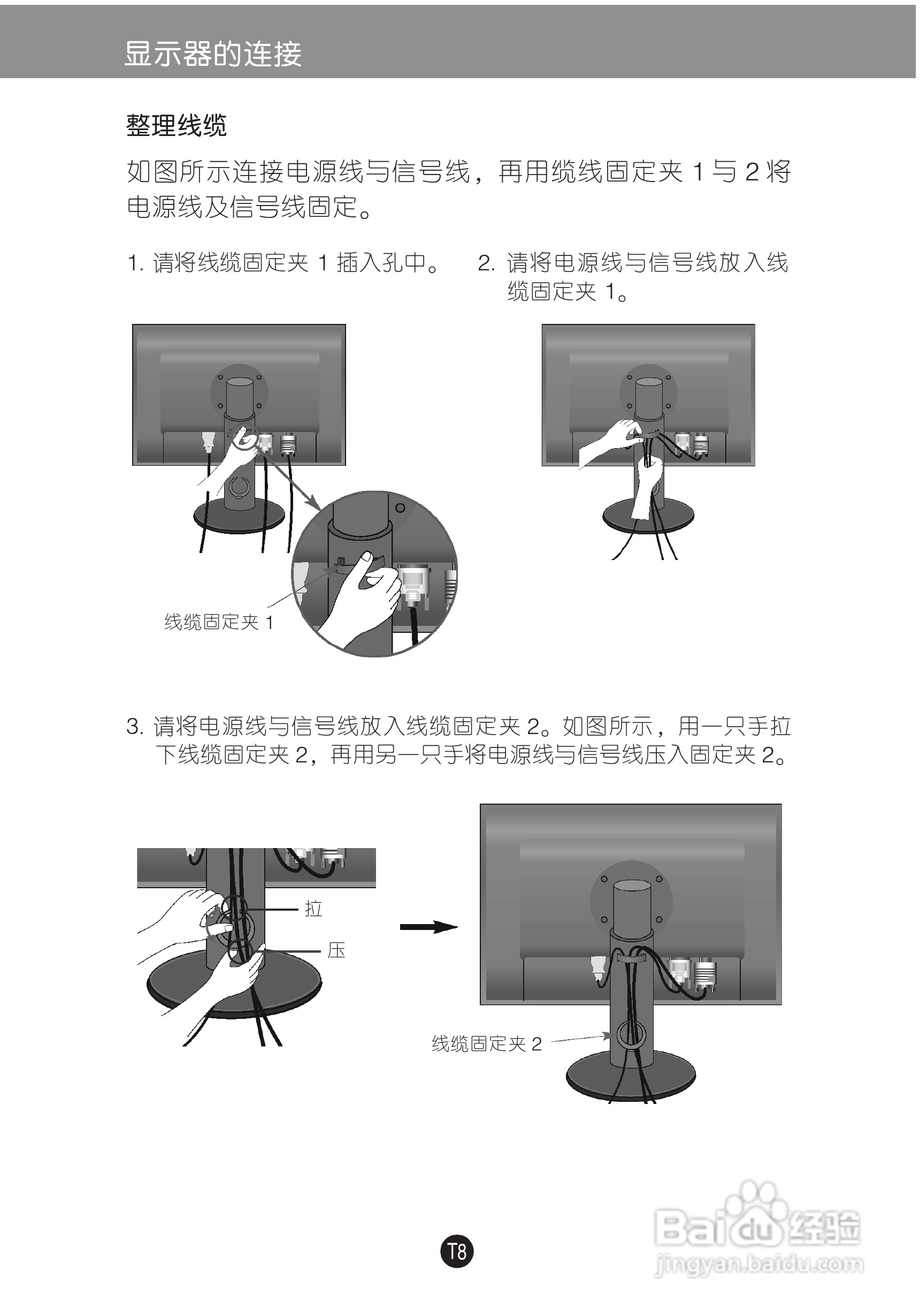 LG W2600HP液晶显示器使用说明书:[1]