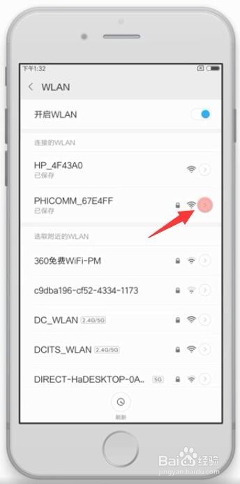 手机连不上wifi怎么办?