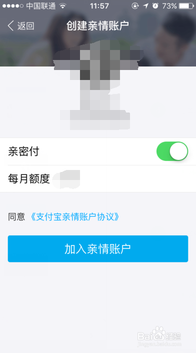 支付宝钱包如何开通亲密付