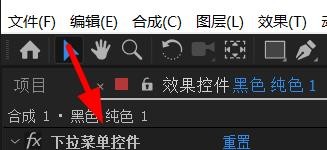 AfterEffects如何添加下拉菜单控件