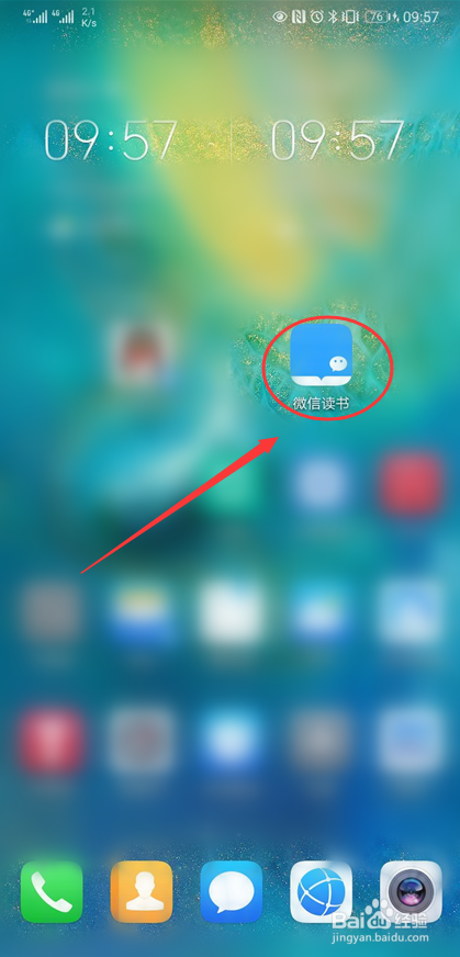 微信读书App怎么更改翻页方式