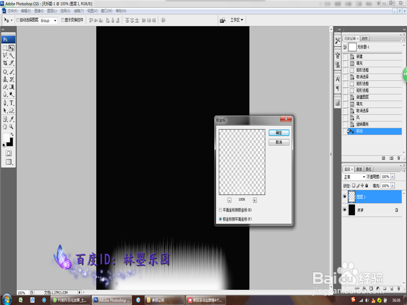 如何用PS软件制作一片逼真的羽毛
