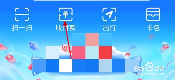 支付宝怎么更换界面皮肤