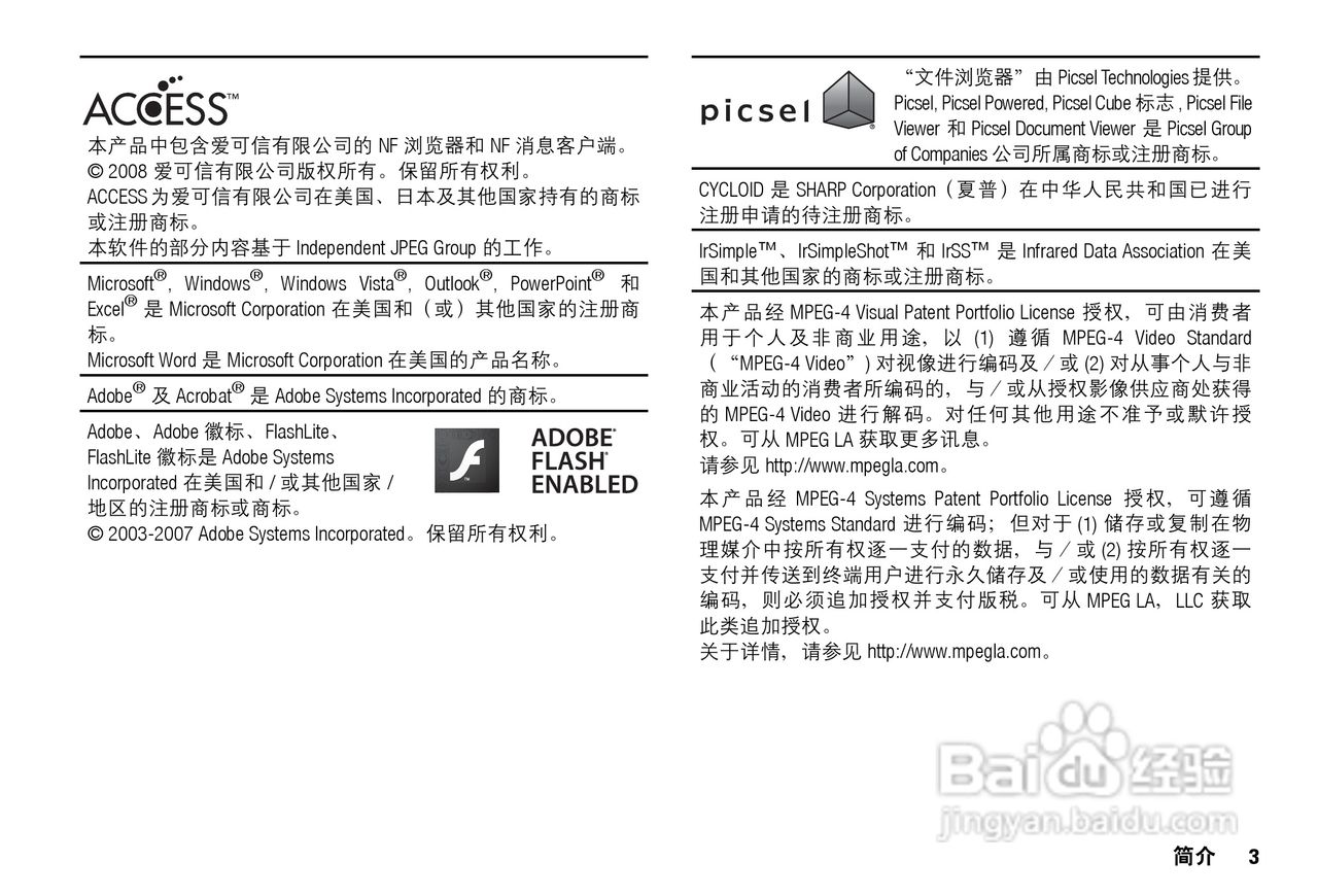 Sharp SH9010C 手机 说明书:[1]