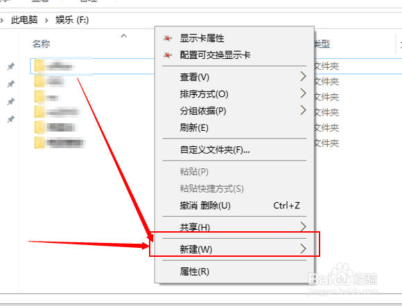 怎样在电脑f盘上新建文件夹呢