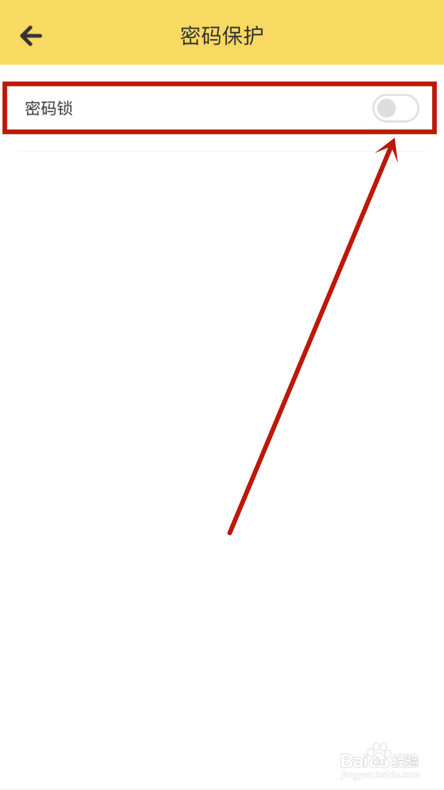 蜂窝记账怎样设置密码锁启用