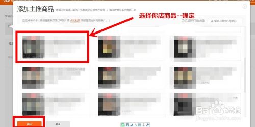 淘宝客通用计划设置与介绍