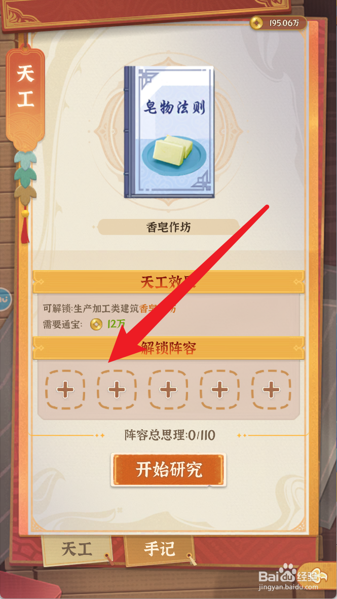 从前有条街怎么研究香皂作坊