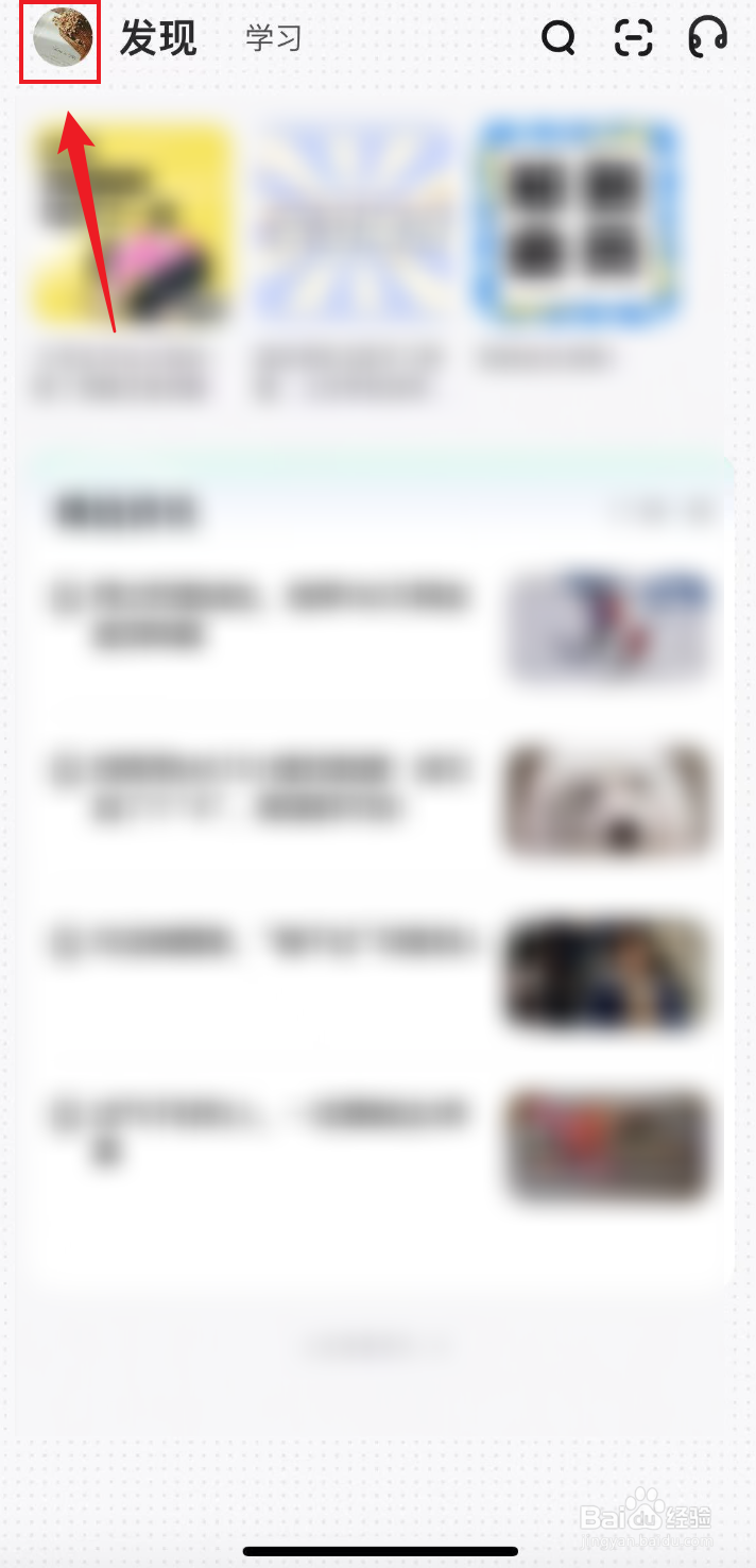 知到如何打开护眼模式