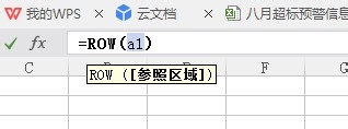 Excel序号快速填充小技巧