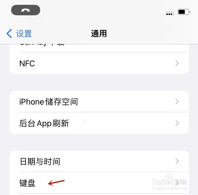 如何设置开启滑行键入时逐词删除