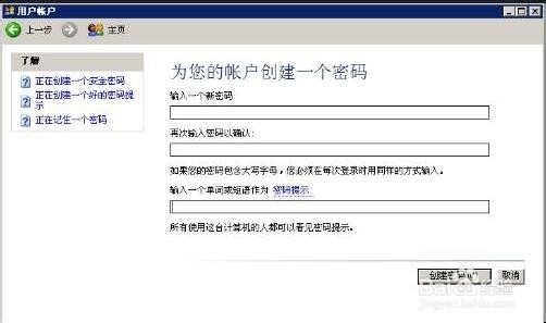 解除开机密码 的诀窍1