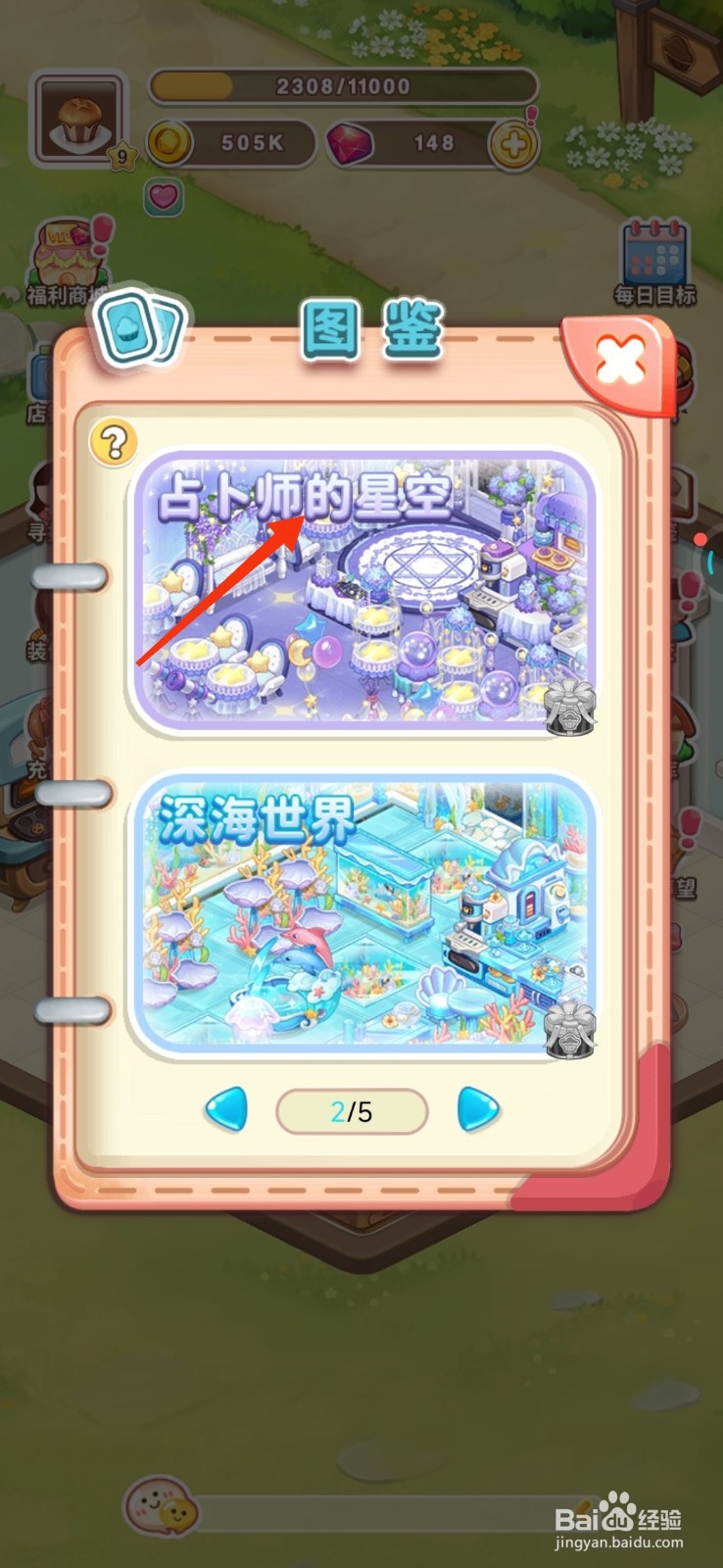 创意甜品屋中哪里得到声控灯