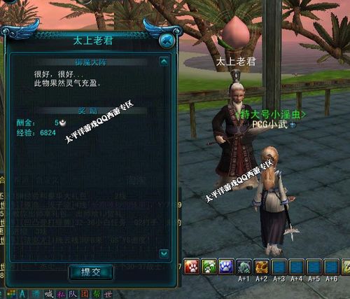 怎样做QQ西游御魔大阵任务