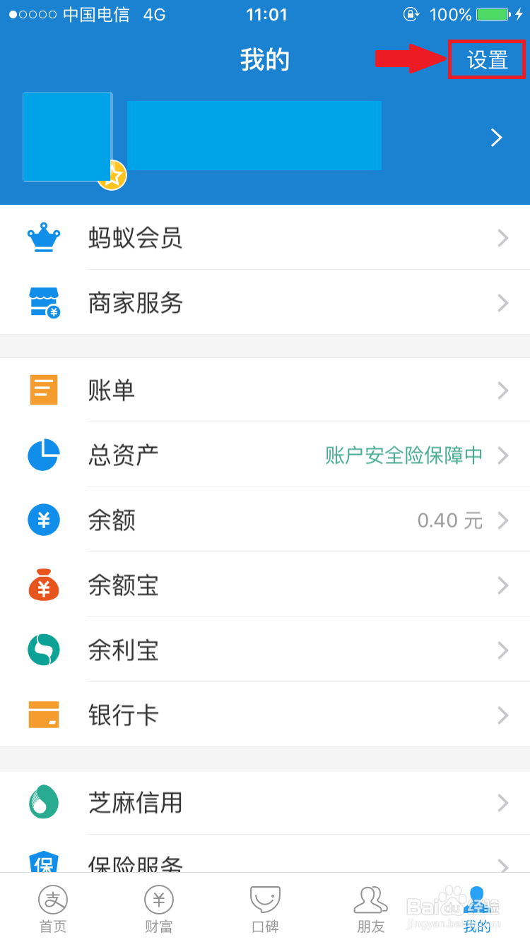 如何开通手机号登录支付宝