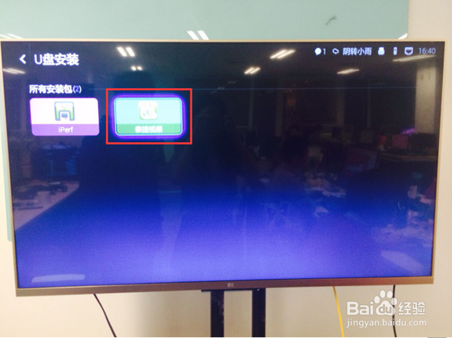 小米电视2看电视直播