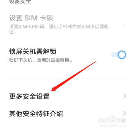 OriginOS系统如何关闭个性化广告？