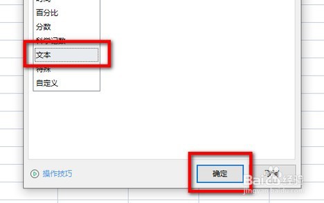 excel表格e+17怎么改成数字