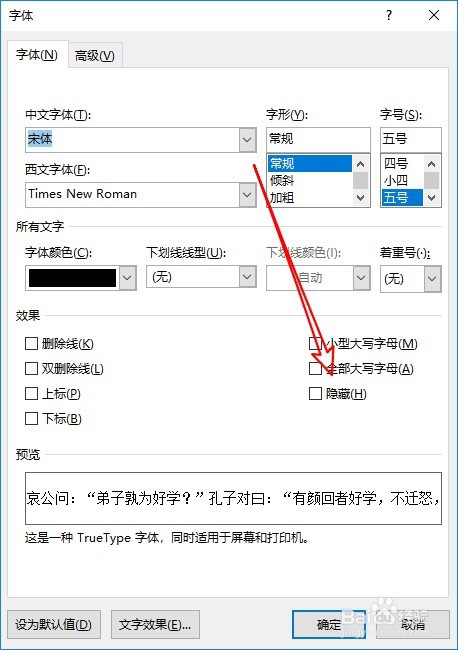 word2019怎么隐藏文档中的文字